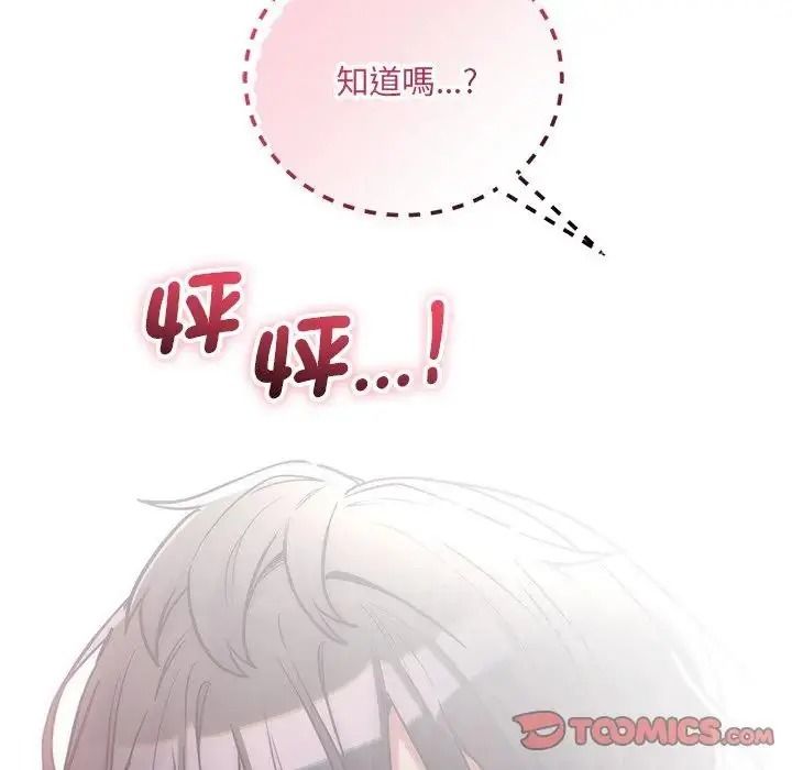 滿意度評鑒中，第12話，第 64 页