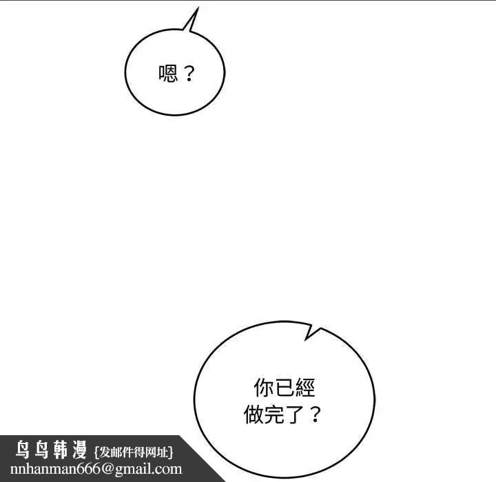 滿意度評鑒中，第13話，第 96 页