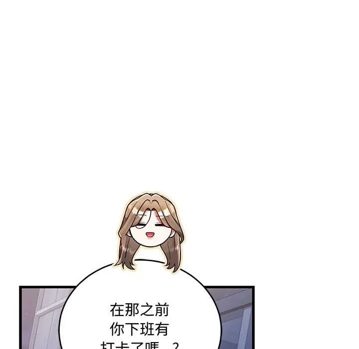 滿意度評鑒中，第13話，第 34 页