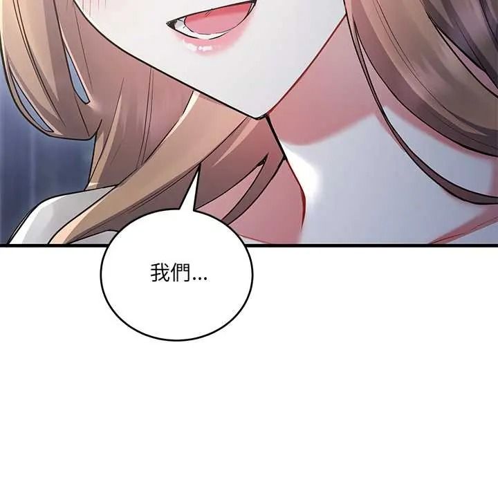 滿意度評鑒中，第13話，第 5 页