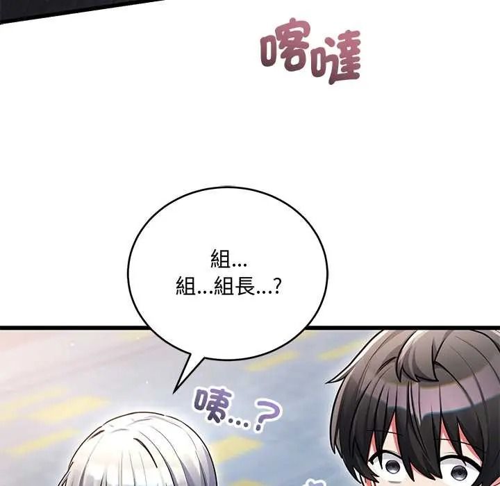 滿意度評鑒中，第13話，第 125 页