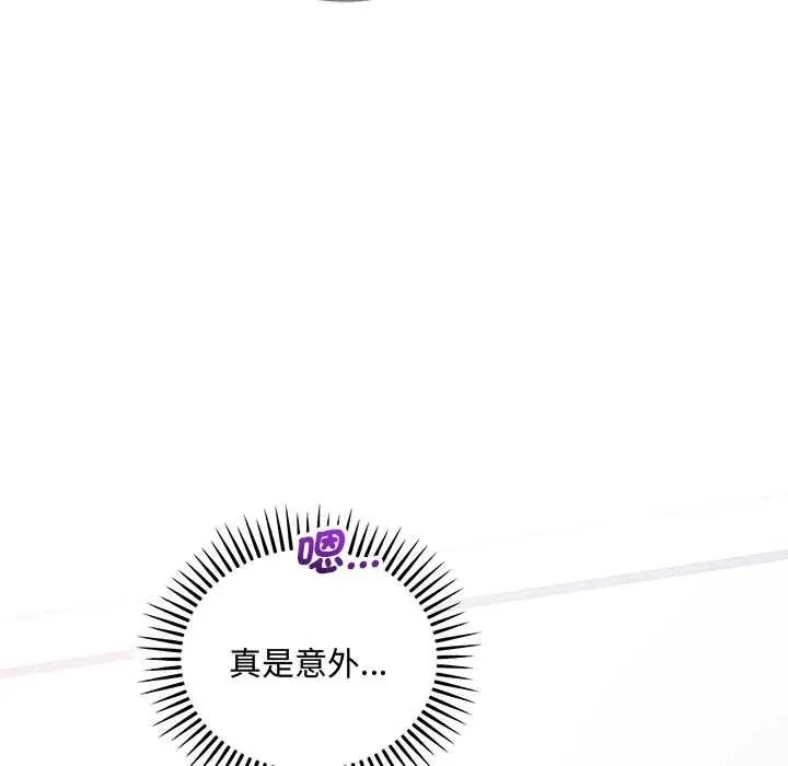 滿意度評鑒中，第13話，第 106 页