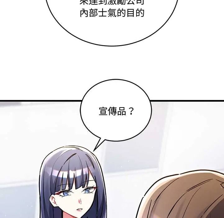 滿意度評鑒中，第13話，第 159 页