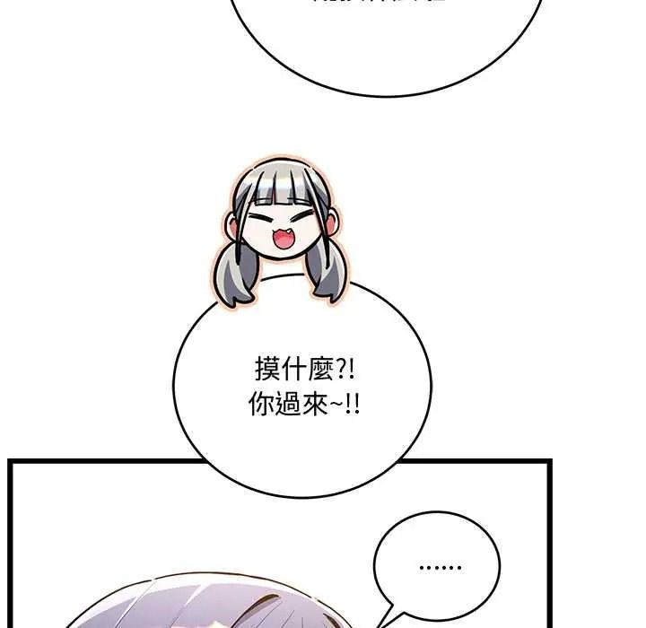 滿意度評鑒中，第13話，第 84 页