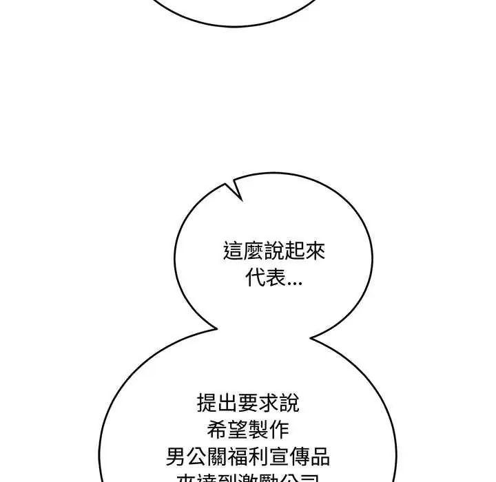 滿意度評鑒中，第13話，第 158 页