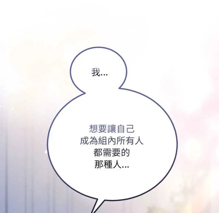 滿意度評鑒中，第13話，第 21 页
