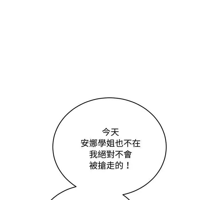 滿意度評鑒中，第13話，第 168 页