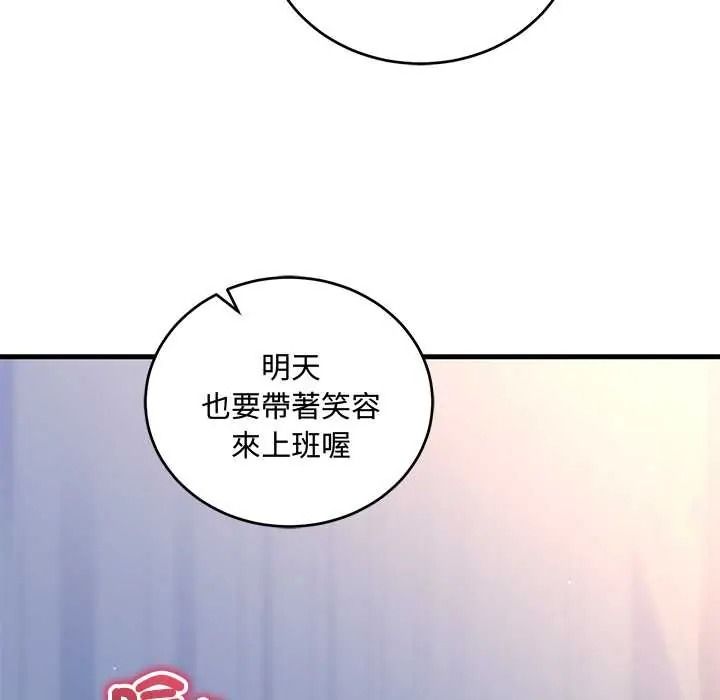 滿意度評鑒中，第13話，第 52 页
