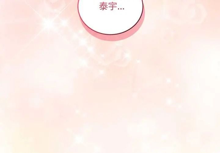滿意度評鑒中，第13話，第 3 页