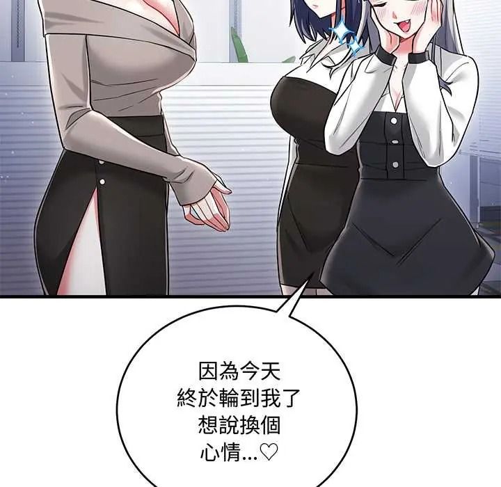 滿意度評鑒中，第13話，第 157 页