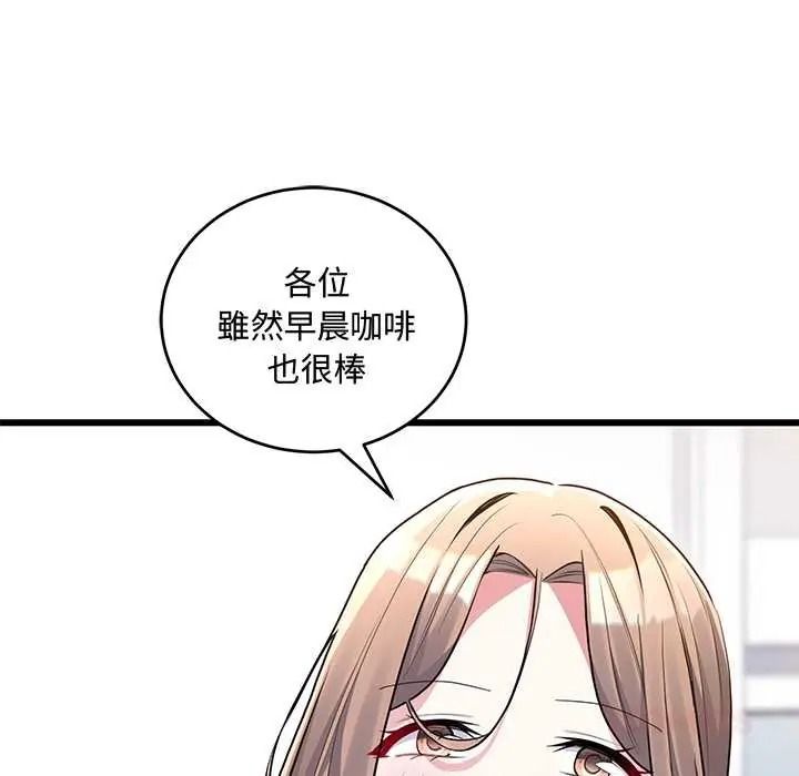 滿意度評鑒中，第13話，第 132 页