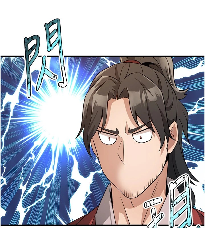 煉慾:色魔再臨，第1話-武林高手變成春畫家，第 206 页