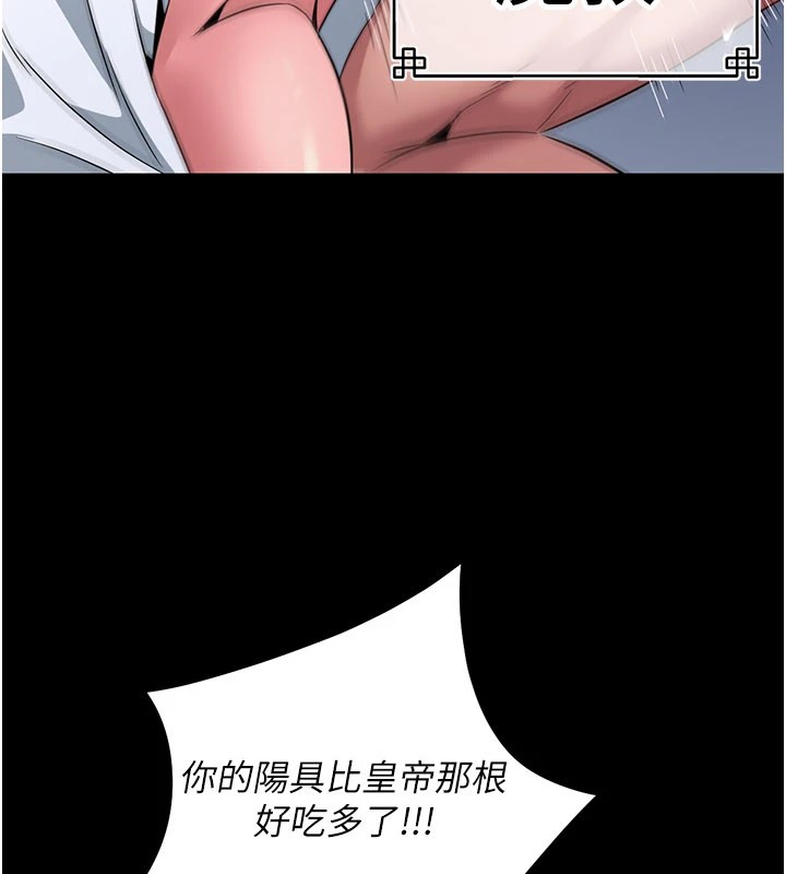 煉慾:色魔再臨，第1話-武林高手變成春畫家，第 34 页