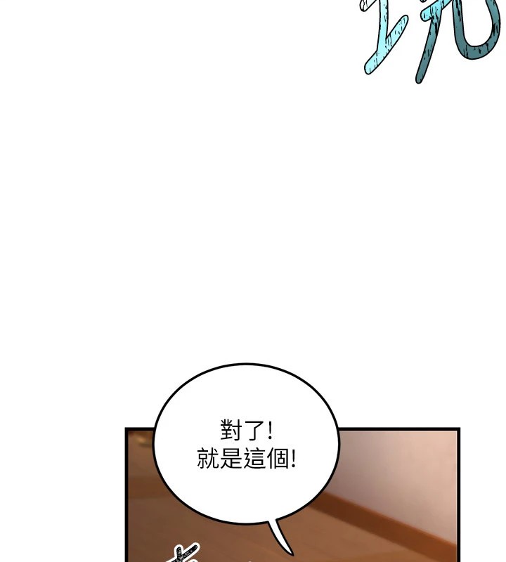 煉慾:色魔再臨，第1話-武林高手變成春畫家，第 207 页