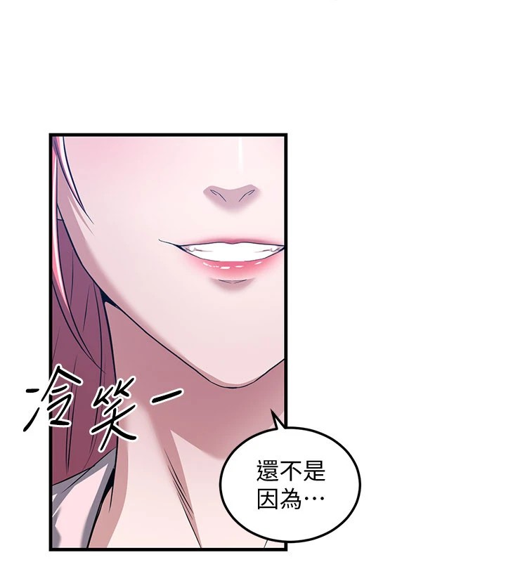 煉慾:色魔再臨，第1話-武林高手變成春畫家，第 11 页