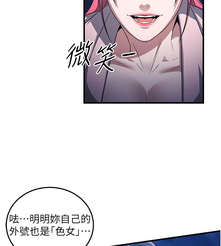 煉慾:色魔再臨，第1話-武林高手變成春畫家，第 122 页