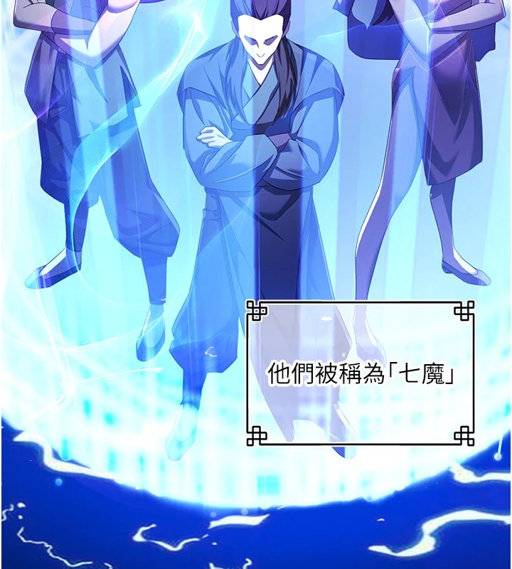 煉慾:色魔再臨，第1話-武林高手變成春畫家，第 21 页