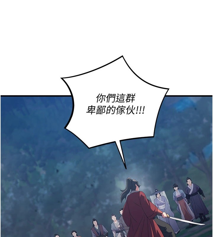 煉慾:色魔再臨，第1話-武林高手變成春畫家，第 8 页