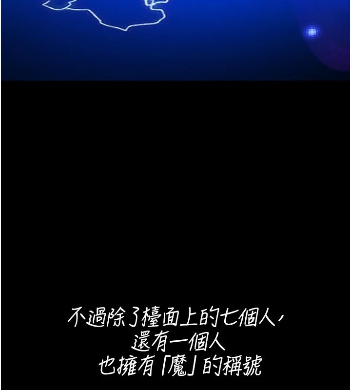 煉慾:色魔再臨，第1話-武林高手變成春畫家，第 22 页