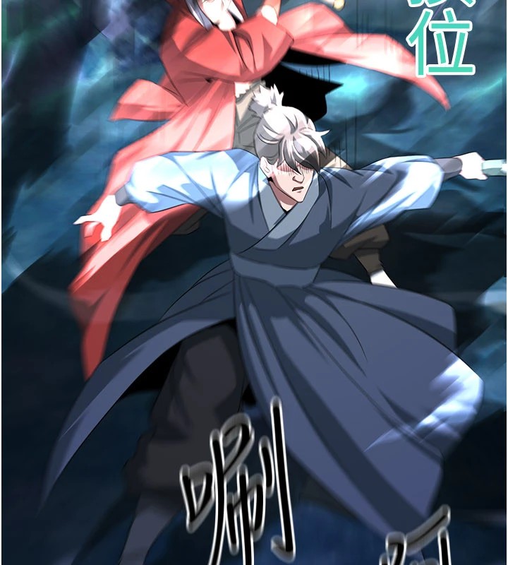 煉慾:色魔再臨，第1話-武林高手變成春畫家，第 77 页