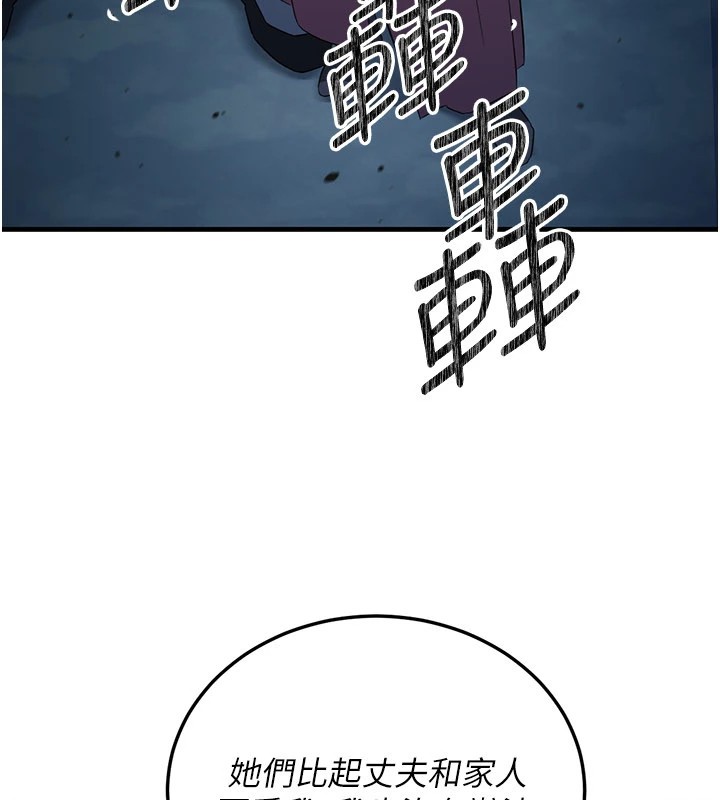 煉慾:色魔再臨，第1話-武林高手變成春畫家，第 52 页