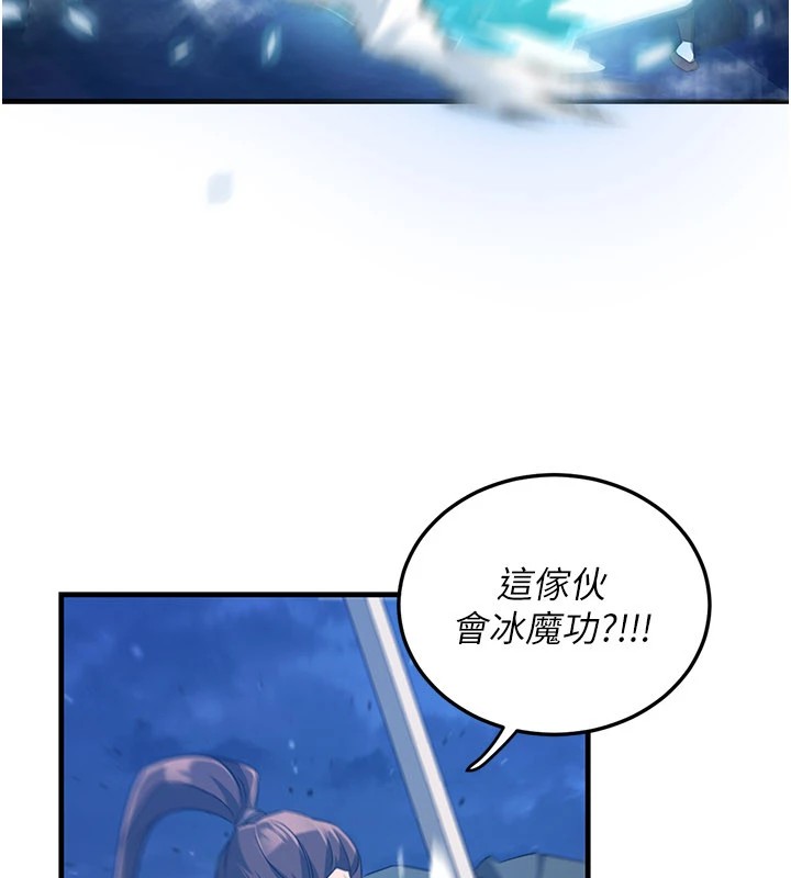 煉慾:色魔再臨，第1話-武林高手變成春畫家，第 64 页