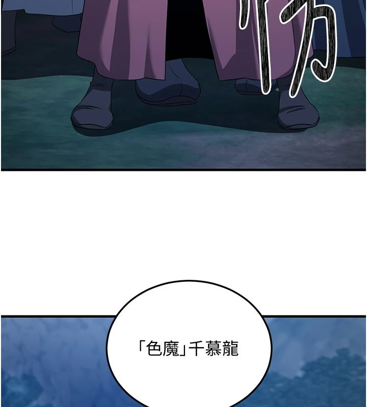 煉慾:色魔再臨，第1話-武林高手變成春畫家，第 15 页