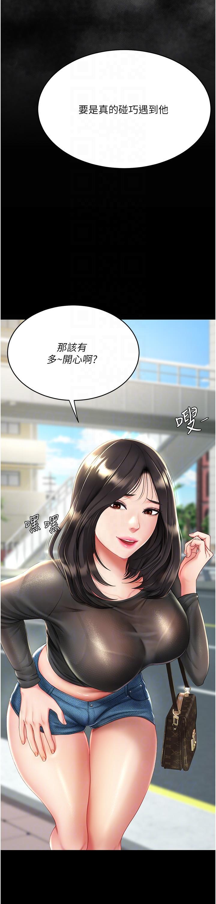 復仇母女丼，第20話-含著老二往前爬，第 22 页