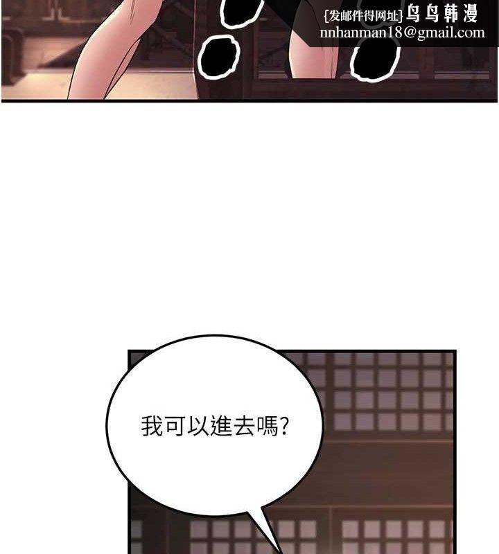 煉慾:色魔再臨，第2話-出版社長的賣身契，第 103 页