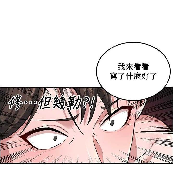 煉慾:色魔再臨，第2話-出版社長的賣身契，第 158 页