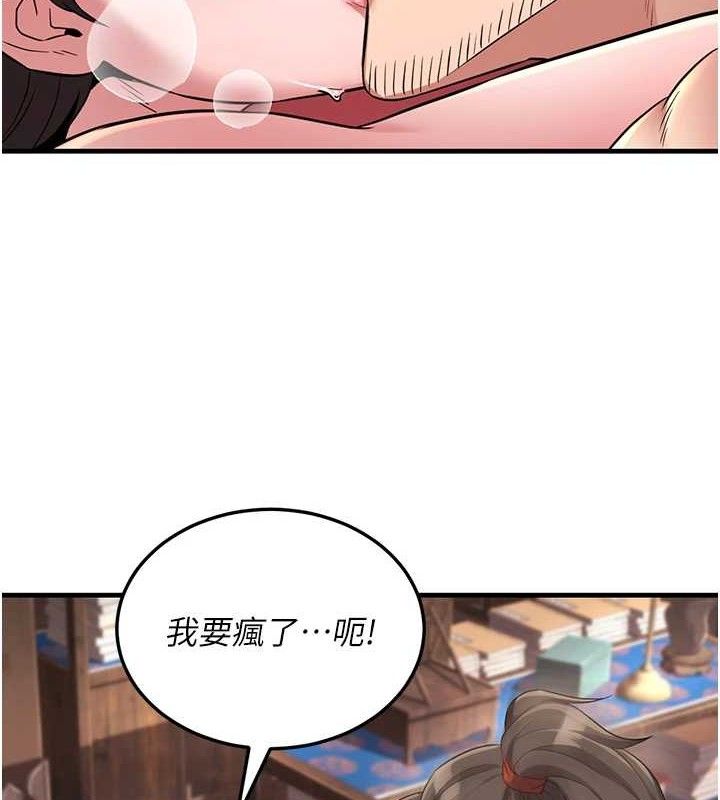 煉慾:色魔再臨，第2話-出版社長的賣身契，第 95 页