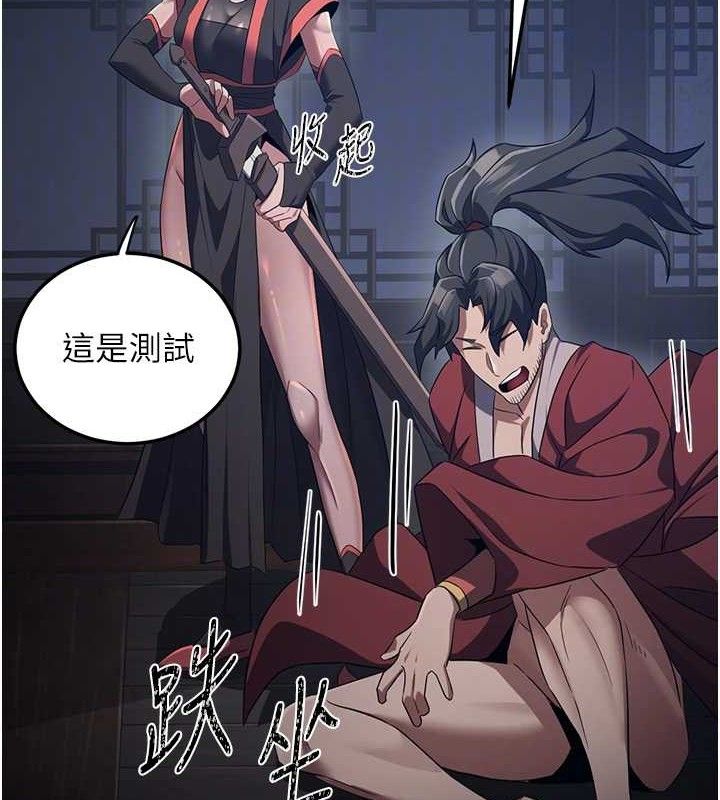 煉慾:色魔再臨，第2話-出版社長的賣身契，第 21 页