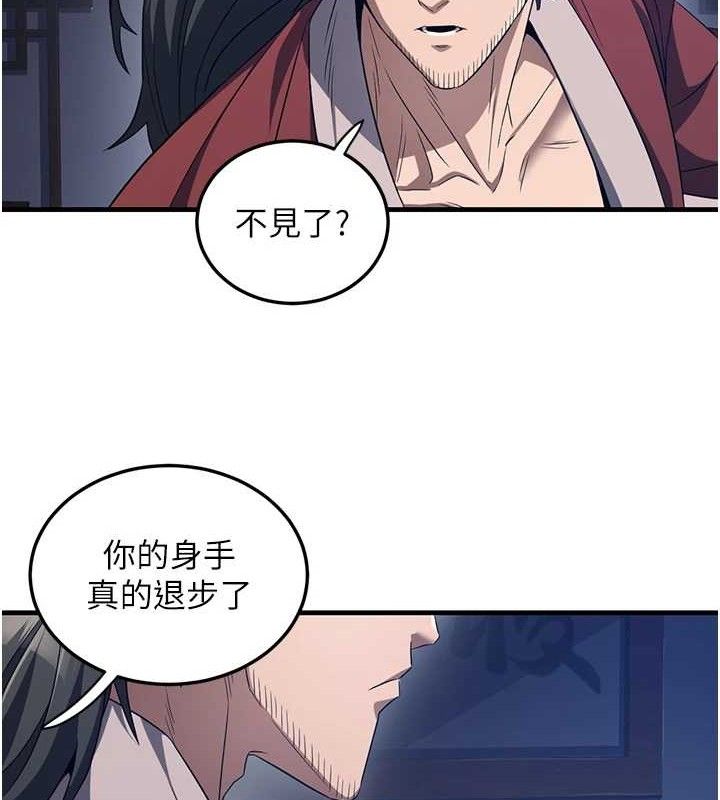 煉慾:色魔再臨，第2話-出版社長的賣身契，第 12 页