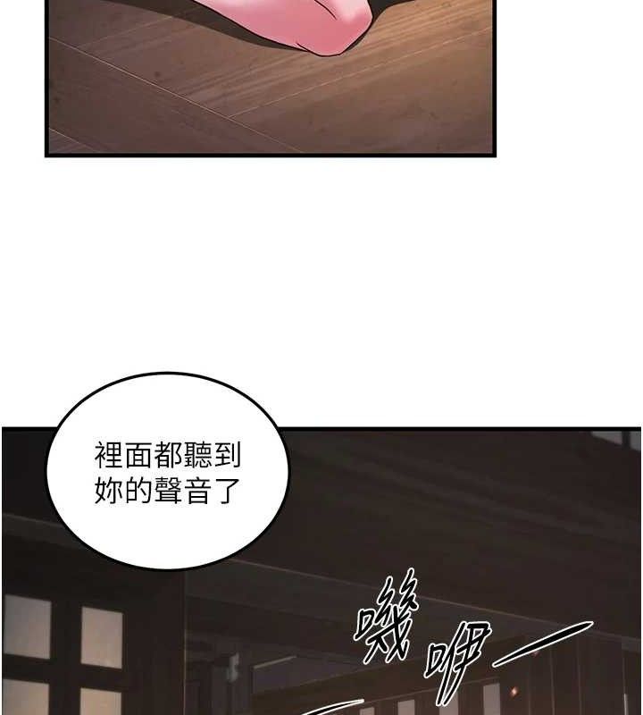 煉慾:色魔再臨，第2話-出版社長的賣身契，第 185 页
