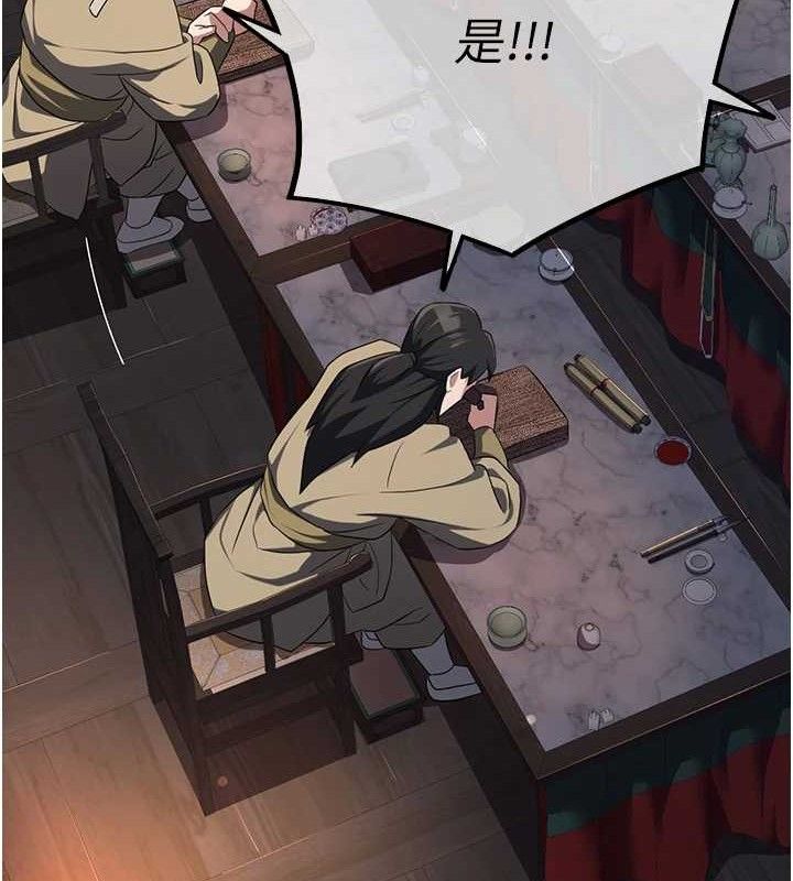 煉慾:色魔再臨，第2話-出版社長的賣身契，第 52 页