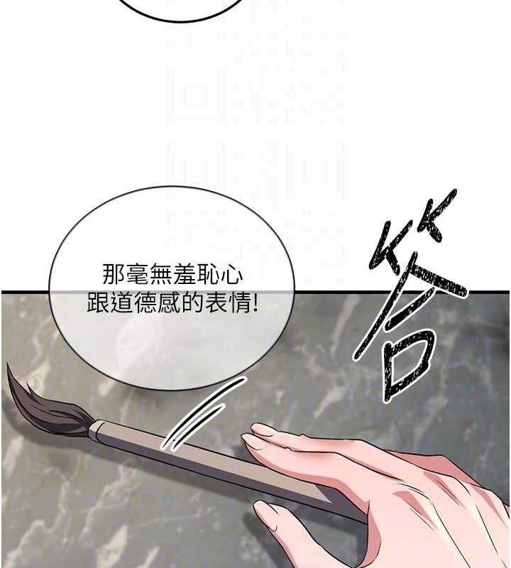 煉慾:色魔再臨，第2話-出版社長的賣身契，第 60 页