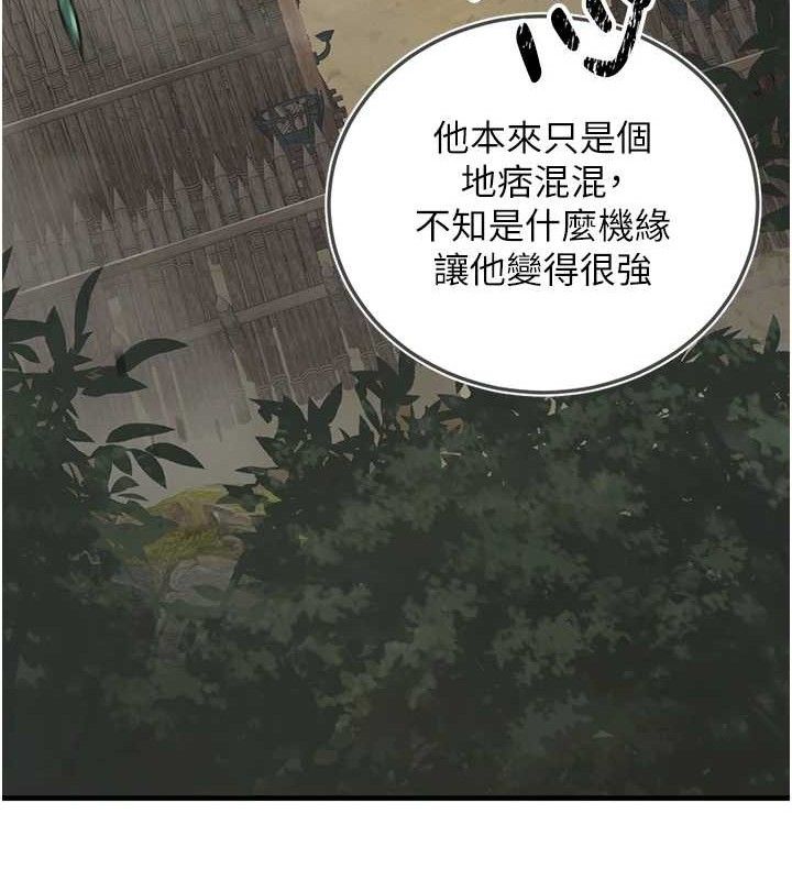 煉慾:色魔再臨，第3話-大俠的大鵰就是江湖道義，第 159 页
