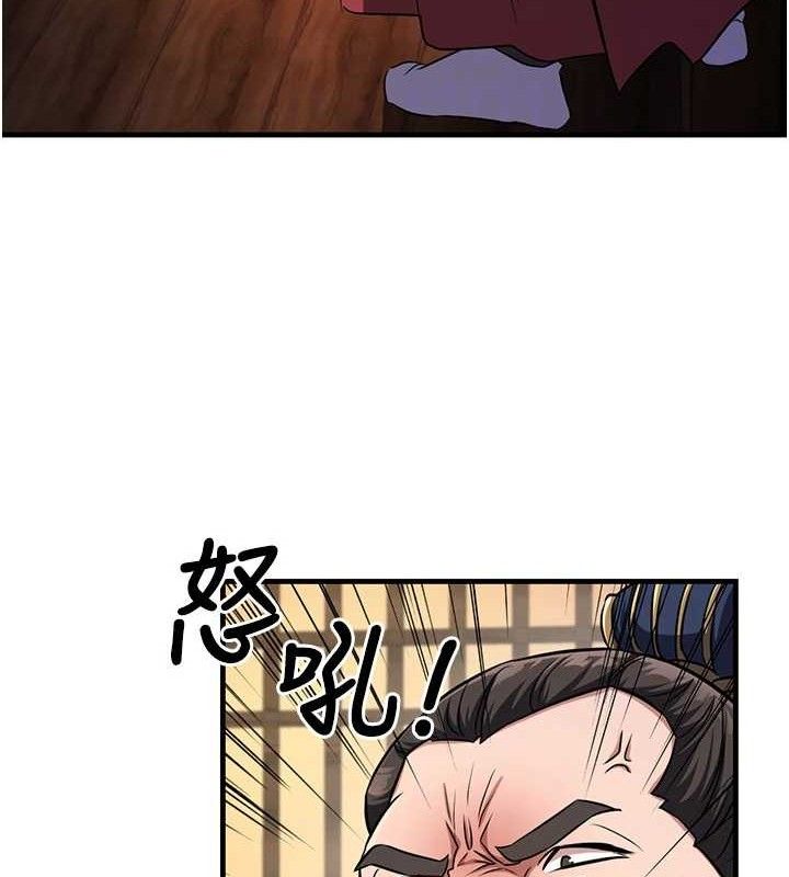 煉慾:色魔再臨，第3話-大俠的大鵰就是江湖道義，第 22 页