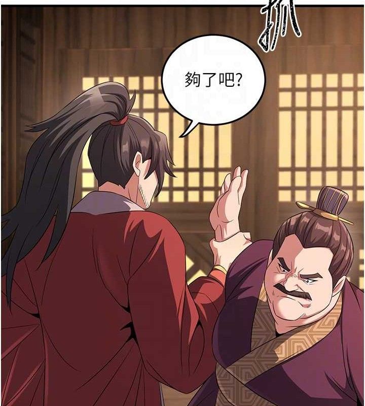 煉慾:色魔再臨，第3話-大俠的大鵰就是江湖道義，第 52 页