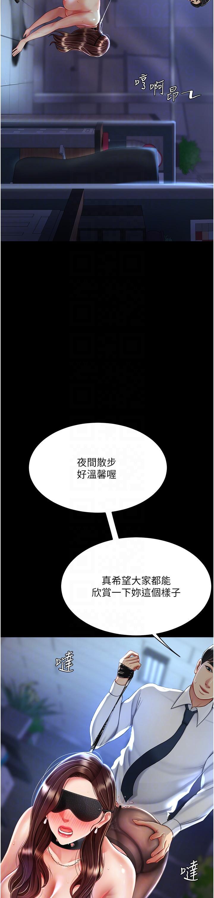 復仇母女丼，第21話-強塞玩具到菊花深處，第 28 页