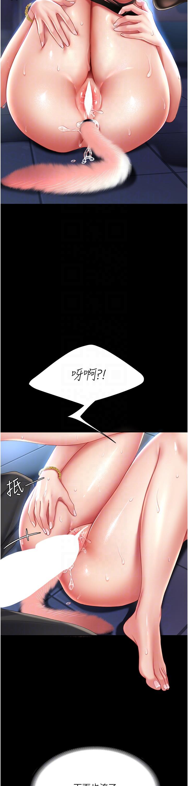 復仇母女丼，第22話-流了滿地口水的母狗，第 34 页