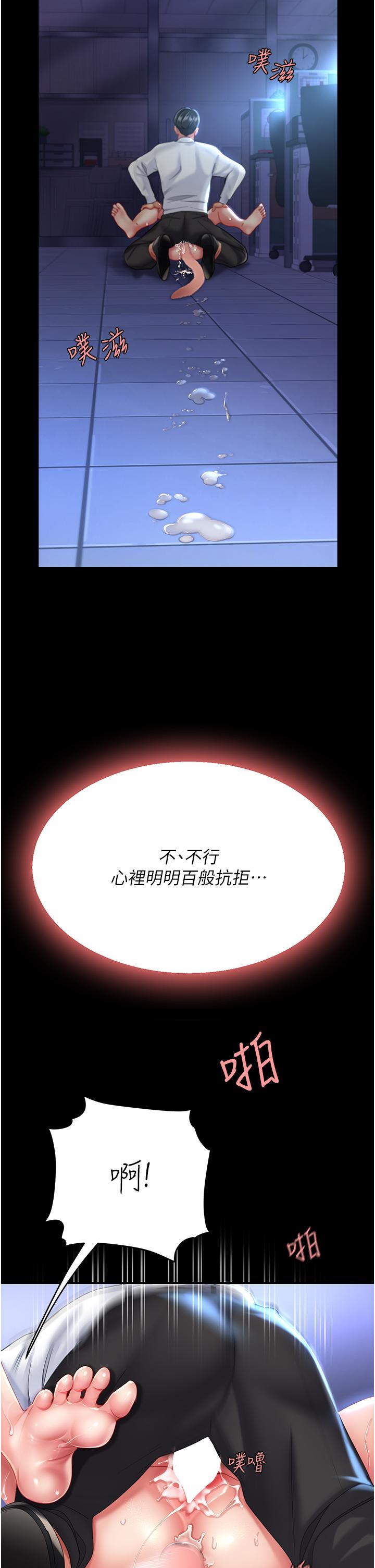 復仇母女丼，第22話-流了滿地口水的母狗，第 40 页