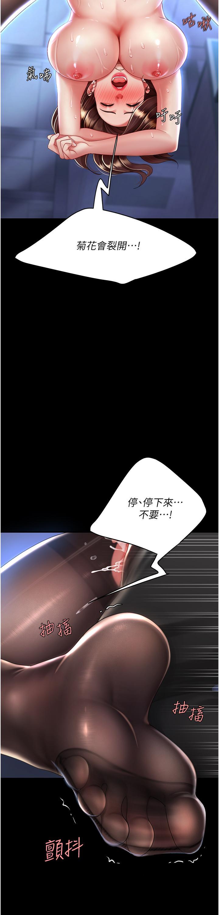 復仇母女丼，第22話-流了滿地口水的母狗，第 21 页