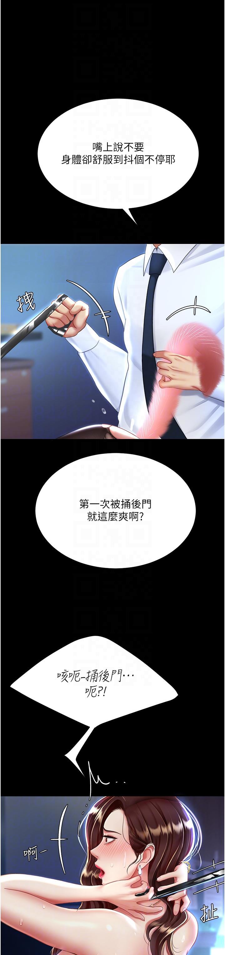 復仇母女丼，第22話-流了滿地口水的母狗，第 22 页