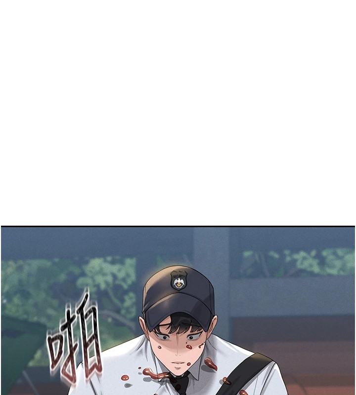 獵艷琯理員，第1話-管理員的第一個任務，第 246 页