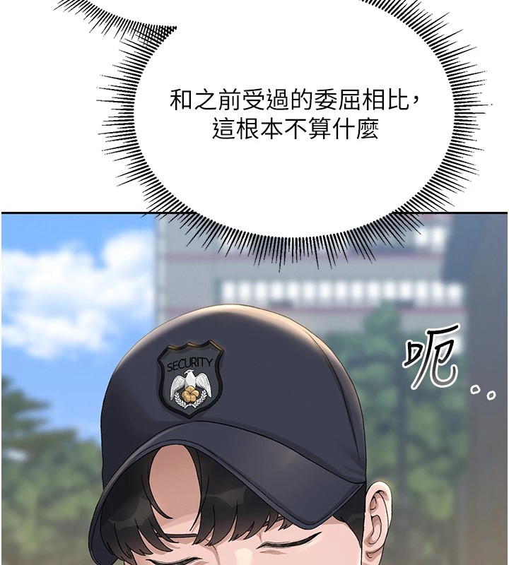 獵艷琯理員，第1話-管理員的第一個任務，第 220 页