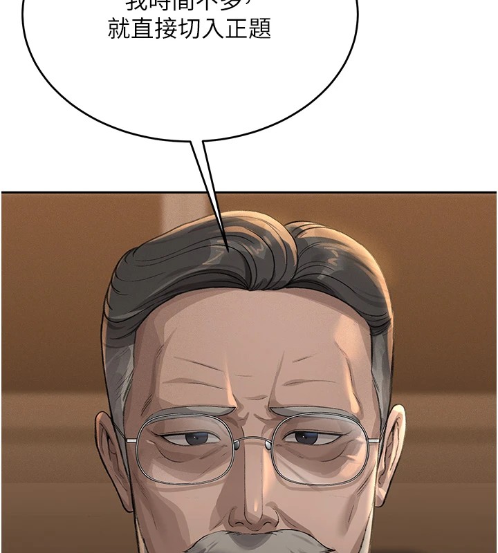 獵艷琯理員，第1話-管理員的第一個任務，第 125 页