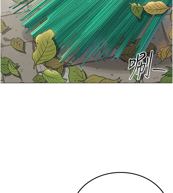 獵艷琯理員，第1話-管理員的第一個任務，第 192 页