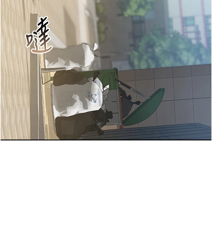 獵艷琯理員，第1話-管理員的第一個任務，第 216 页