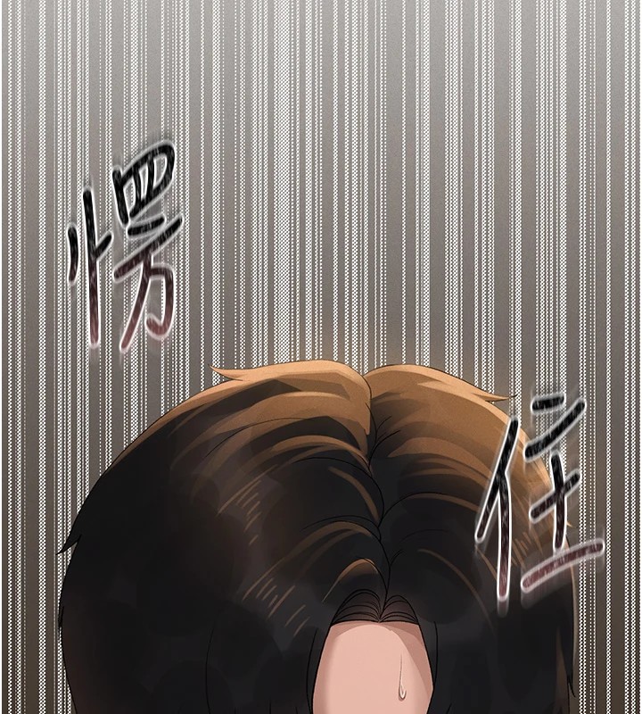 獵艷琯理員，第1話-管理員的第一個任務，第 122 页